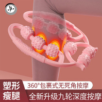 Nine-wheel circular leg clamp massager roller slimming thighs and calf muscles fitness relaxation leg slimming artifact multi-functional