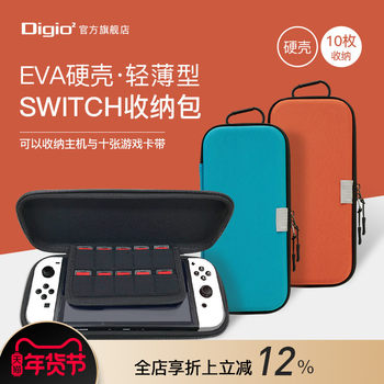 [Special Offer 50% off]Digio2 Game Console Storage Bag Shockproof Impact-Resistant Hard Shell Protective Case with Inner Zipper Suitable for Nintendo Switch/Oled Console Accessories Cartridges
