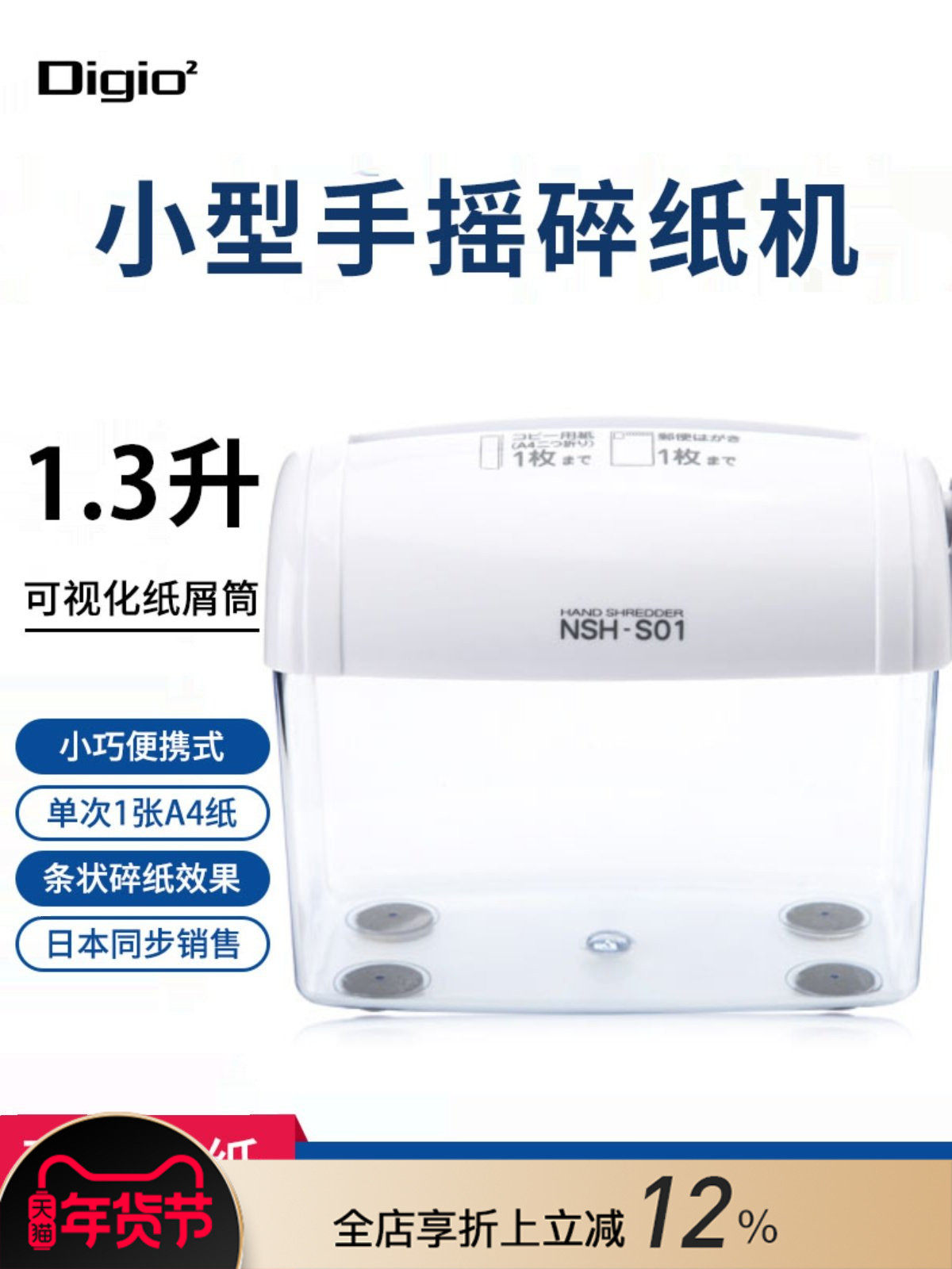 Digio2 Small Manual Shredder Mini Office Home Use Advanced Confidentiality Essential Privacy Anti-Leakage Personal Portable Hand-Crank Desktop Type 3.5mm Strip Commercial Secret Shredder