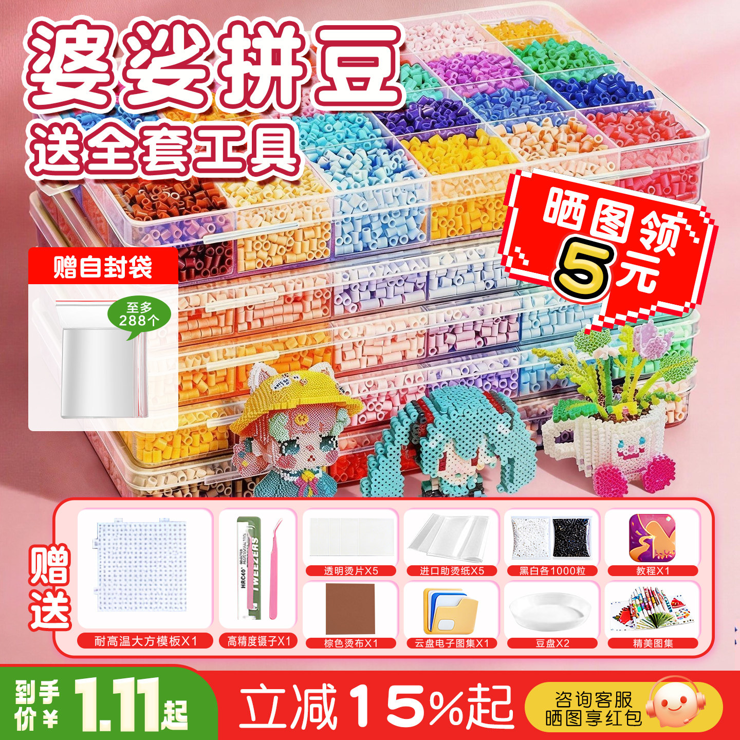 Posuo Perler Beads 旗艦店 DIY ジュエリーアクセサリー セカンドストア MARDCOCO Bean 同スタイル詰め替えキット フルツールセット