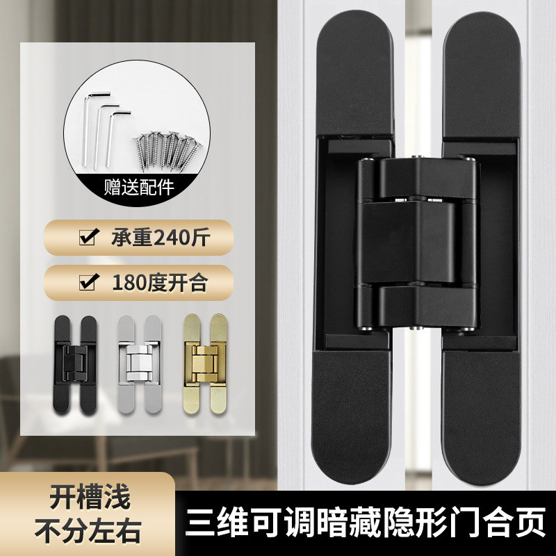 Invisible door hinge concealed door three-dimensional adjustable cross hinge wood door open hydraulically concealed 180 degrees-Taobao