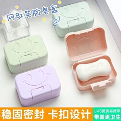 [Includes Foaming Net] Soap Box with Lid, Smiley Face Portable Sealed Mini Waterproof Soap Container for Travel
