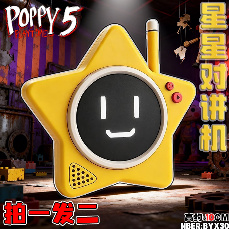 Star Walkie-Talkie Poppy Figure Game Time Peripheral Poppy5 Game Prop Model Cartoon Cute