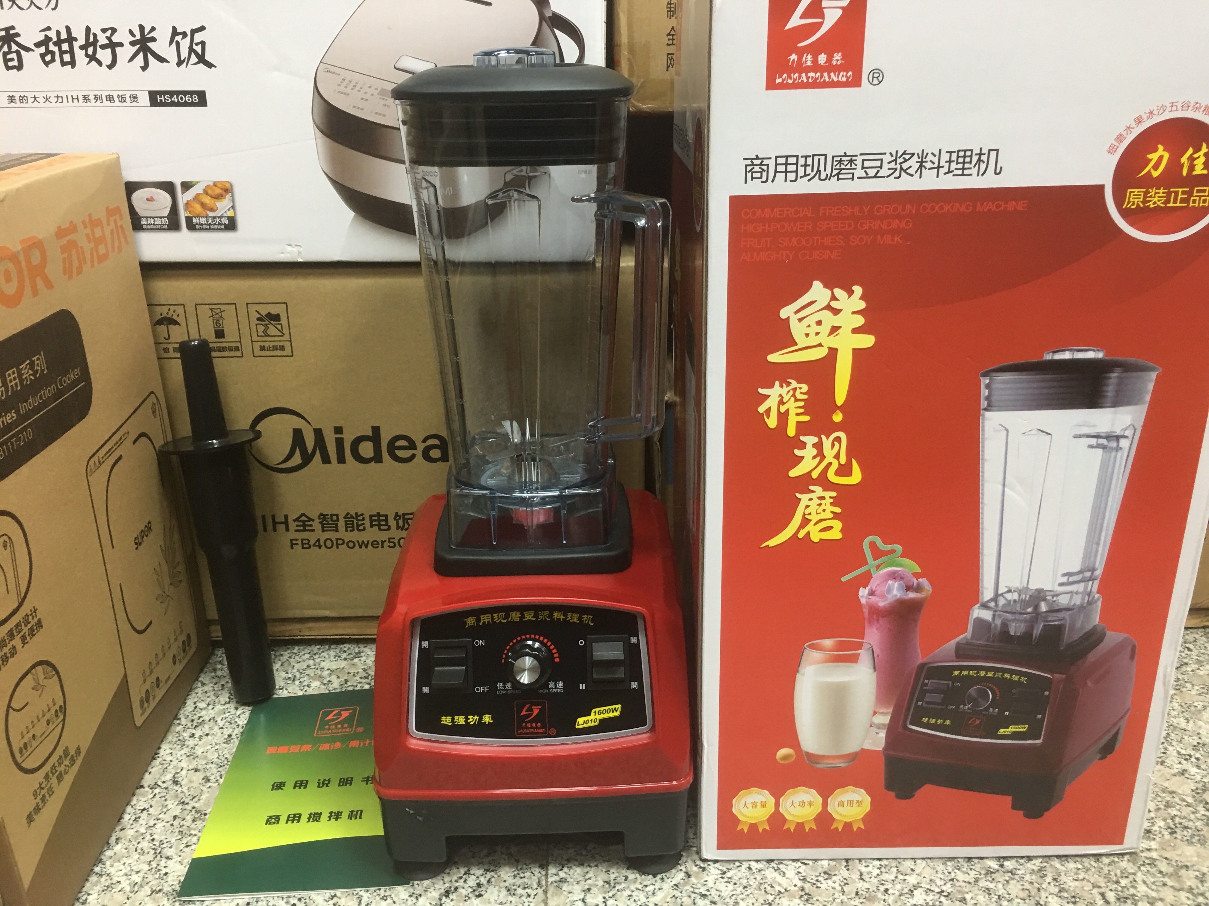 Force Jia LJ-010 2L 1600W Commercial home multifunction now grinding soy milk mixer cuisine machine sand ice machine-Taobao