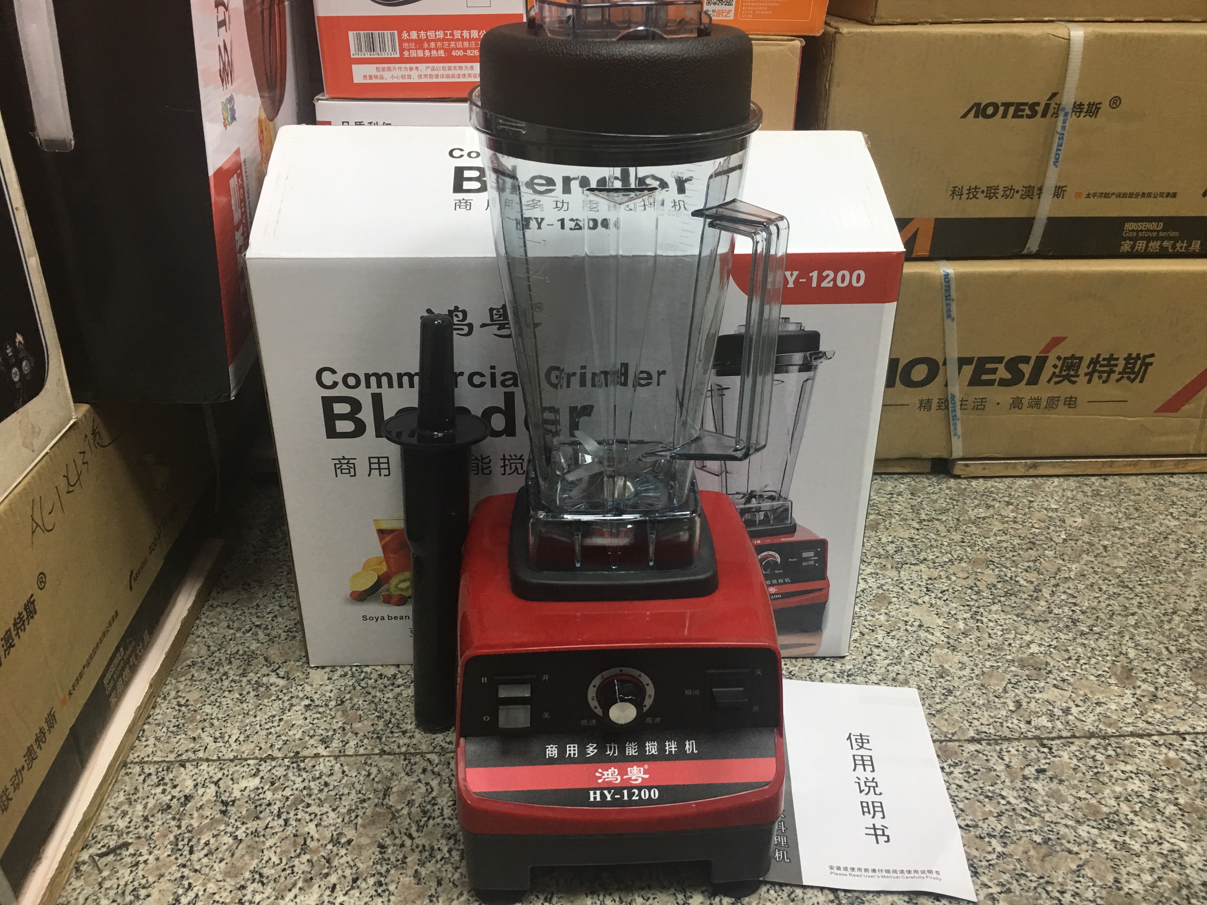 Hon Guangdong- HY-1200 HY-1200 2L 1350W Commercial home multifunction Milled Soybean Milk Mixer Cuisine Machine Ice Sand Machine