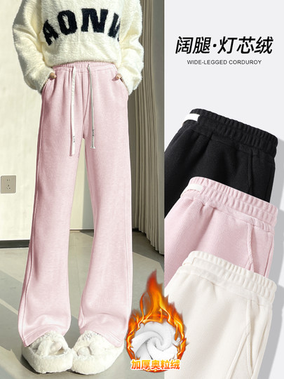 Jeanswest life narrow version straight corduroy wide-leg pants for women 2024 new style plus velvet thickened warm casual pants for women