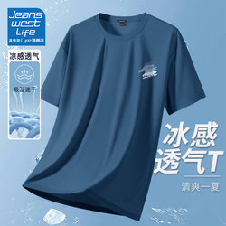 Jeanswest Life Ice Silk Men's T-Shirt Summer New Men's Quick-Drying Breathable Short-Sleeved Loose Sports Half-Sleeve m