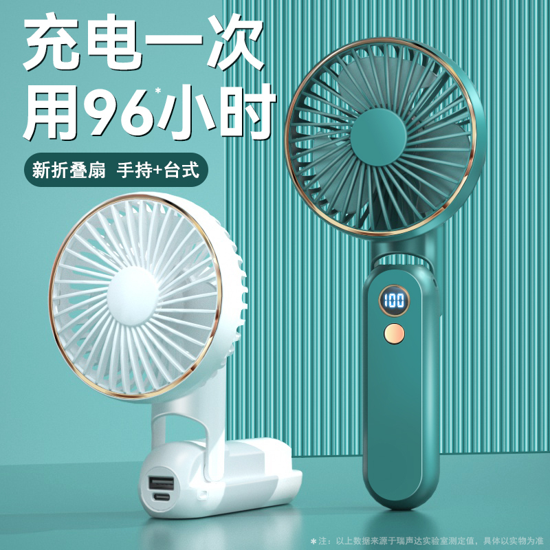 Handheld Small Fan, Portable, Small, Mini, Rechargeable, Silent, Office Desk, USB Rechargeable Fan