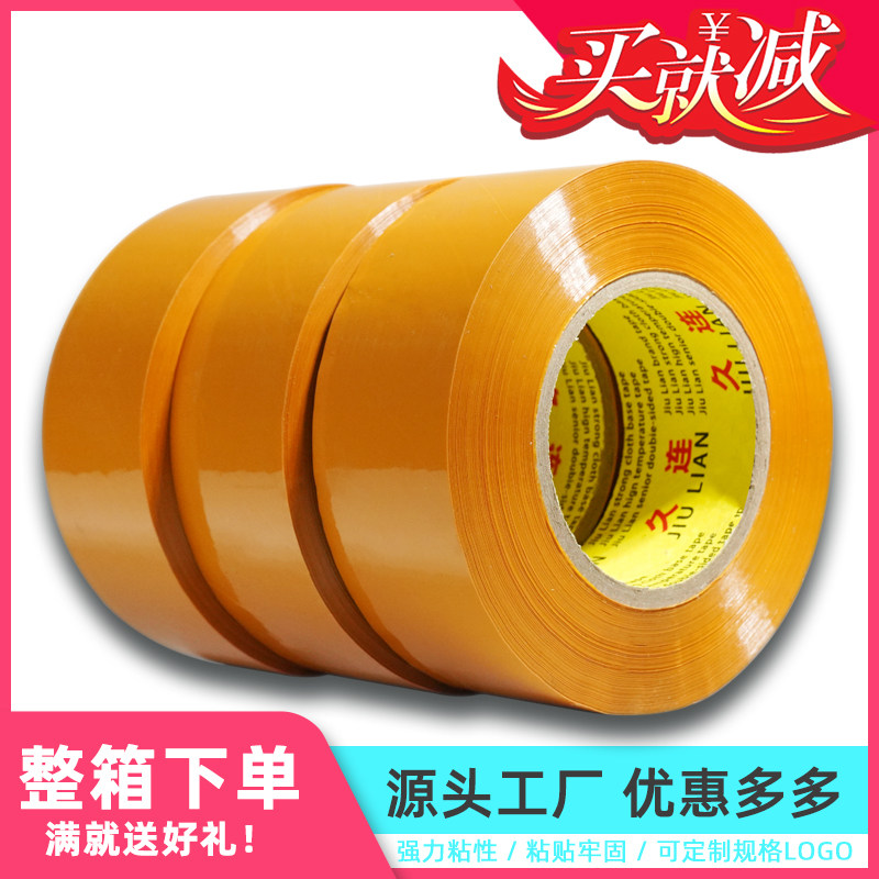 Yellow Tape Large Roll Whole Box Seal Box Express Packing Rubberized Fabric Naughty Foam Box Wound Closure Glue Wholesale Packaging-Taobao