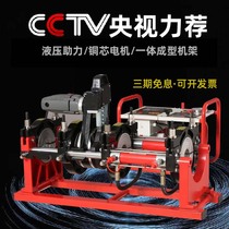 Hydraulic semi-automatic pe pipe butt welding machine hot melt machine butt machine pipe welding machine 250 315 400 500 630