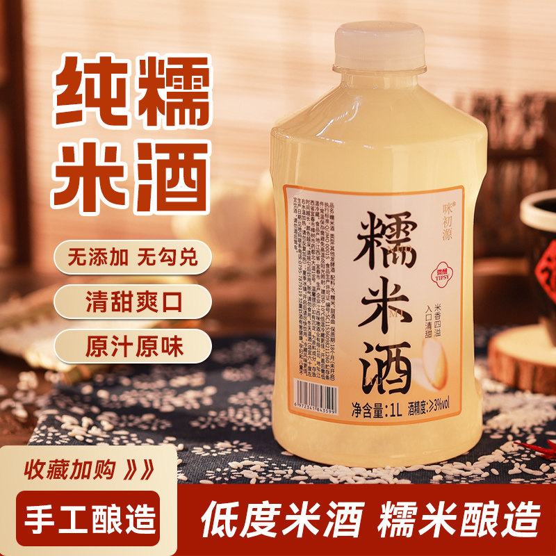 咪初源 糯米酒1L*2瓶