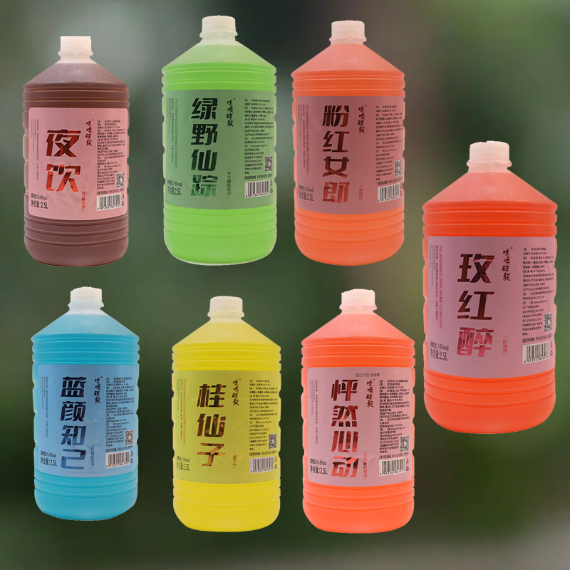 咪噢商用斗酒酒吧酒馆贰麻桃花酿鸡尾酒配酒具桶装散酒批发 2.5L