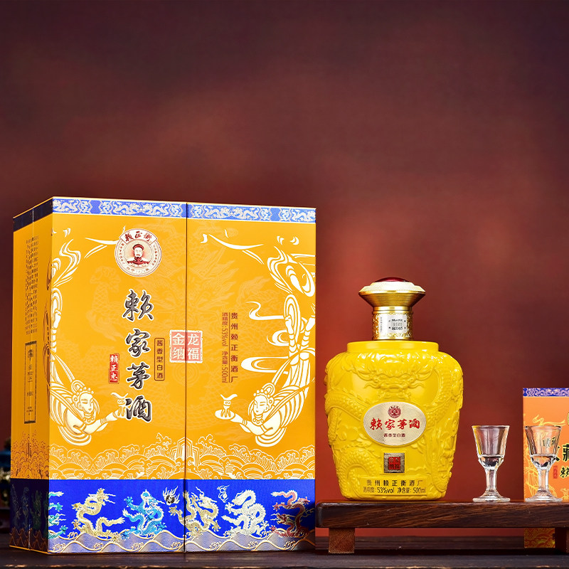 赖正忠赖家茅酒金龙纳福酒53度酱香型白酒500ml(带酒杯*2+收藏证书+礼品袋）