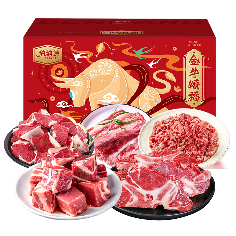 伯纳德澳洲精品牛肉礼盒598型