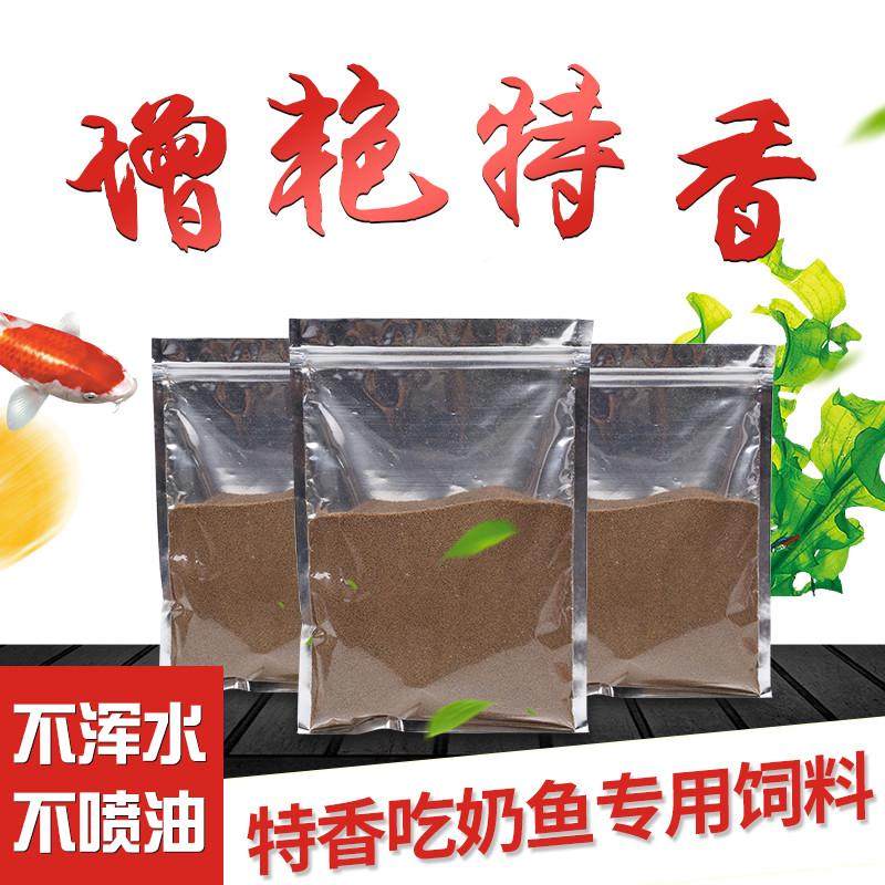 Special Flavored Milk Fish Feed, Milk Fish Food, Feeding Milk Fish, Milk Bottle Fish Feed, Milk Fish Food