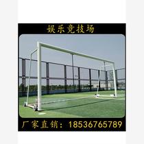 Mobile football goal standard wheeled five-a-side seven-a-side childrens home portable outdoor training football goal frame