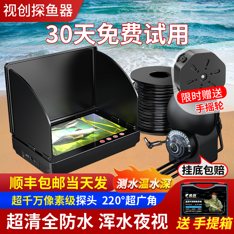 Fish Finder 2026 New Model Smart Visual High-Definition Fishing Underwater Camera 360-Degree Fish Viewer Ultra-Clear Anchor Fishing