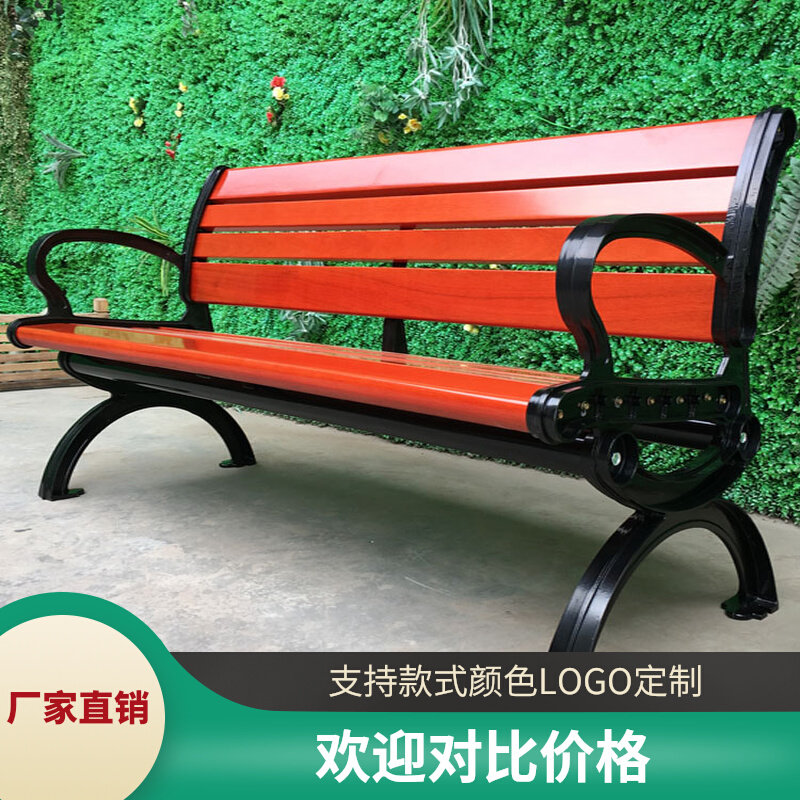 Outdoor park benches Leisure chair Embalming Courtyard Garden Landscaped Chairs Outdoor Backrest Seat cell Square Leisure Long-Taobao