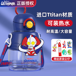 Ultraman children's water cup large capacity student school special straw cup tritan boy sports water bottle summer