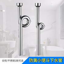 Pipe S bending stainless steel urine pipe sewerage pipe wall mounted pipe fittings