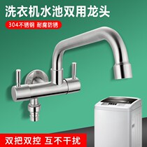 One in two washing machine tap double switch balcony into wall mop pool double use extended three-way one-two