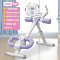 Wankai abdominal fitness machine lazy abdominal machine womens vest line abdominal muscle home fitness equipment abdominal curling machine fifth generation-Purple