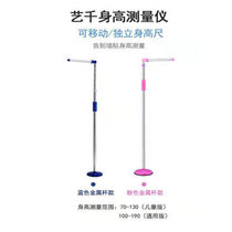 Qiaoshumo height and weight scale measuring childrens scale household removable height ruler kindergarten stainless steel