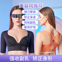 Corset bra for women to tighten and correct secondary breasts with arm and armpit shaping and back-beautiful breast support to gather and prevent sagging and outward expansion