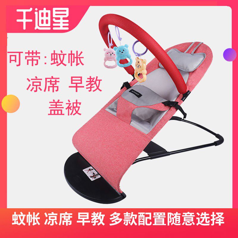 Baby rocking chair coaxing baby artifact baby cradle chair coaxing baby to sleep three-speed adjustable foldable - Taobao