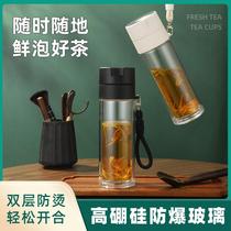 Hot-proof explosion-proof tea and water separation glass quick-opening car double-layer portable tea cup water cup with customizable logo
