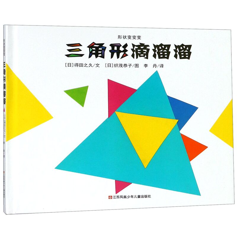[Authentic in Stock] Triangular Shape Shifter (Deluxe Edition)/Shape Transformation