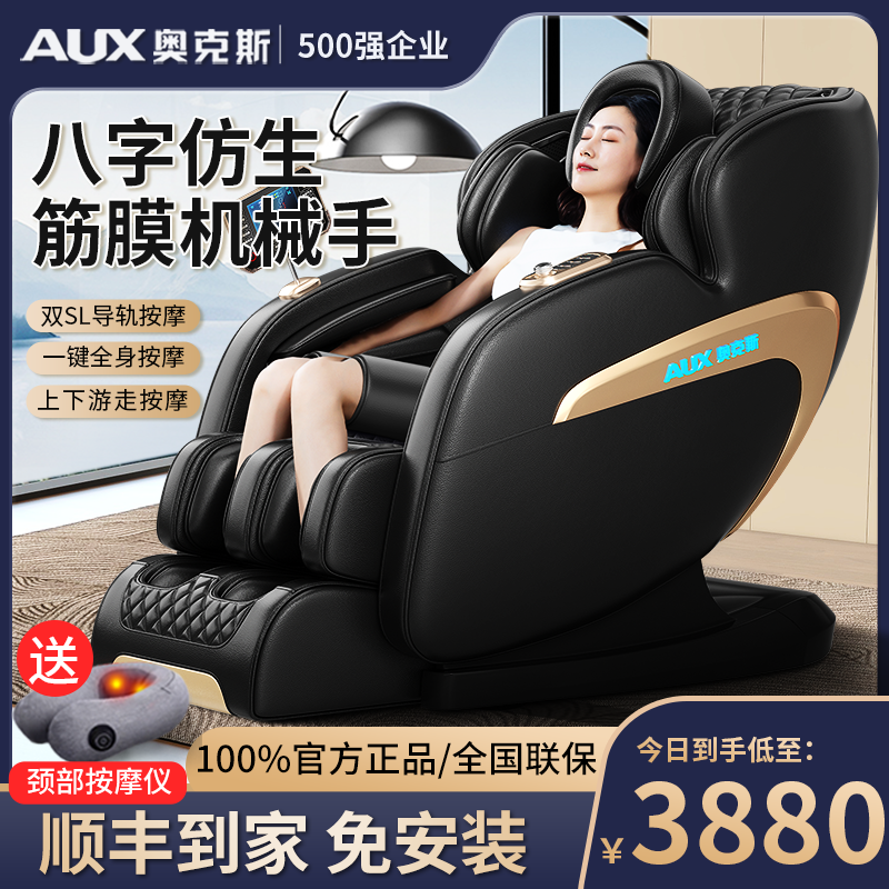 Ox New Smart Voice Cervical Spine Massage Chair Home Body Electric Multifunction Dual SL Rail Space Capsule-Taobao