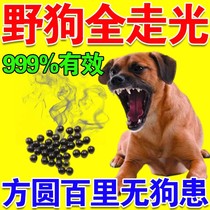 Special dog repellent medicine long-acting outdoor dog repellent to prevent dogs from barking biting and urinating everywhere. Tires are a special dog repellent artifact.