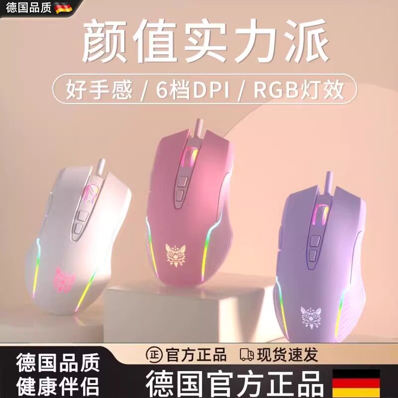 Беспроводная игровая мышь USB wired girl high-value для ноутбука, настольного компьютера, офисной игры, универсальная Изображение 1