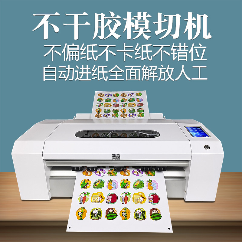 Fully automatic adhesive die-cutting machine label Stickers Cutting Machine Digital Label Scribe small Touring Side Lettering-Taobao