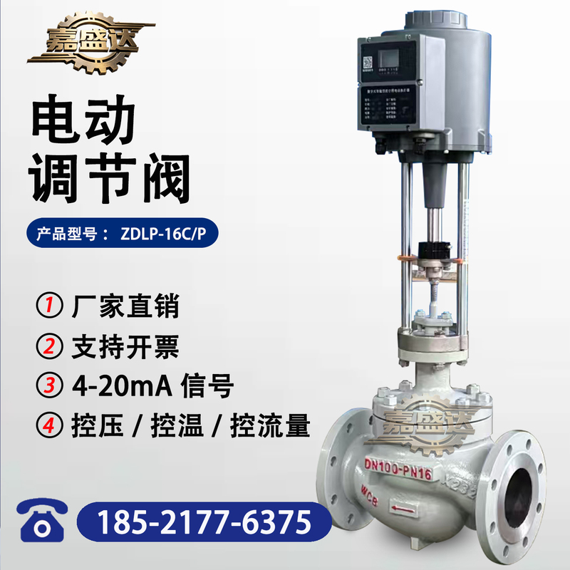 Zdlp Electric Proportional Regulating Valve High-Temperature Steam Pipeline Pressure Reducing Valve Flow Temperature Control Valve Pressure Stabilizing Constant Pressure Valve Zdlp Electric Proportional Regulating Valve High-Temperature Steam Pipeline Pressure Reducing Valve Flow Temperature Control Valve Pressure Stabilizing Constant Pressure Valve