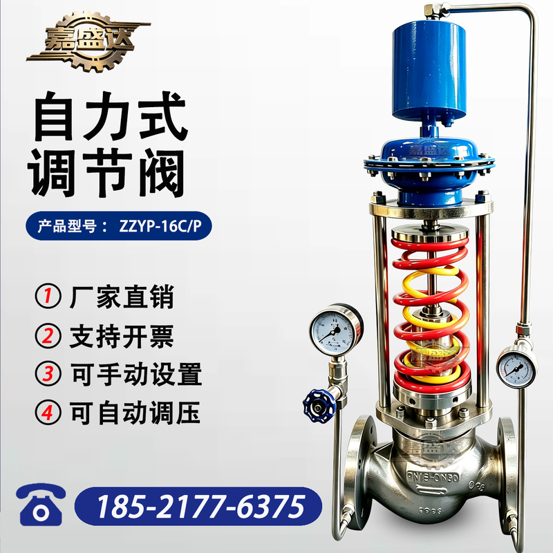 Zzyp-16C Self-Operated Pressure Regulating Valve Nitrogen Oxygen Air Control Valve High-Temperature Steam Pipeline Pressure Reducing Valve Zzyp-16C Self-Operated Pressure Regulating Valve Nitrogen Oxygen Air Control Valve High-Temperature Steam Pipeline Pressure Reducing Valve