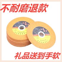 Cutting disc 100 type angle grinder grinding wheel disc stainless steel cutting disc ultra-thin double mesh cutting disc small angle grinding disc