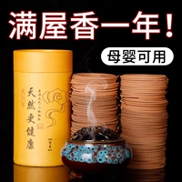 [96 Sets] Osmanthus Flowers Отправить вставку благовоний благовония по благовонию