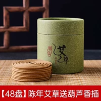 【48 Пластин】 Выдержанный Mugwort дается ароматной тыкве.