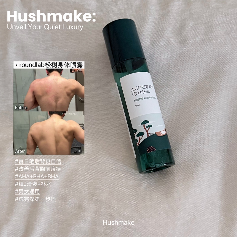 【Pine Series】Korean Roundlab Pine Body Spray Essence Cream Hydrating, Soothing, Refreshing, and Improving