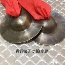 Bronze hinge Copper hinge Hinge Sichuan-Sichuan hinge Water cymbal Bronze Beijing cymbal 15-20 cm bronze hinge