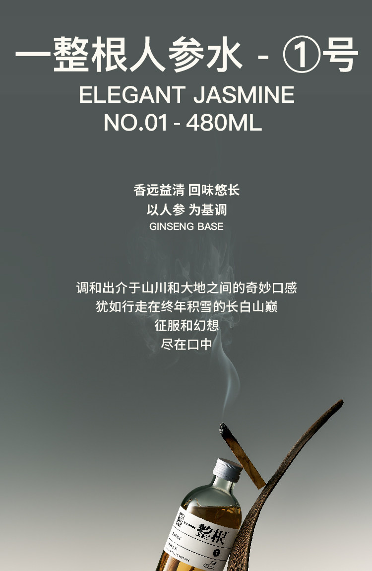 硬核颜究所 一整根人参水 480mL*6瓶 天猫优惠券折后￥99包邮（￥118-19）