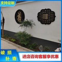 Antique Chinese cultural wall courtyard pattern relief resin shadow wall brick blessing character line screen wall rural courtyard wall