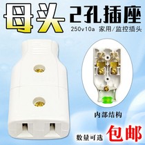 Bull pure copper 2-hole power female plug socket monitoring household appliance wire 10A two-hole two-foot male extension connection