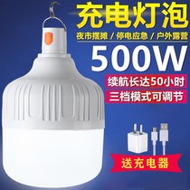Bull super bright charging bulb outdoor waterproof night market stall artifact household energy-saving power outage emergency lighting