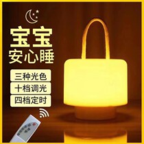 Bull confinement energy-saving remote control charging night light sleep table lamp newborn baby feeding bedside lamp dormitory charging