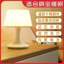 Bull Remote Control Small Night Light Desk Lamp Bedroom Bedside Bedside Rechargeable Month Baby Baby Fed Milk Home Sleep