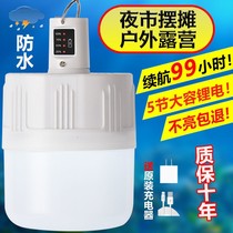 Bull rechargeable lighting street stall lights night market lights artifact power outage emergency outdoor lighting energy-saving bulbs