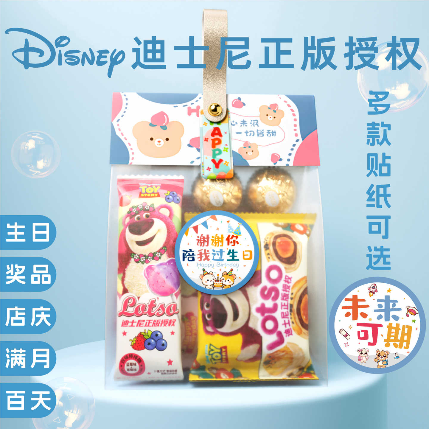 生日分享包- Top 500件生日分享包- 2025年11月更新- Taobao, image size:1440x1440